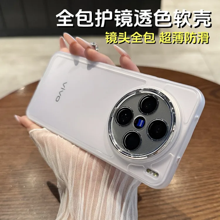 【自带镜头膜】适用vivox300手机壳新款超薄磨砂透x300pro防摔软壳