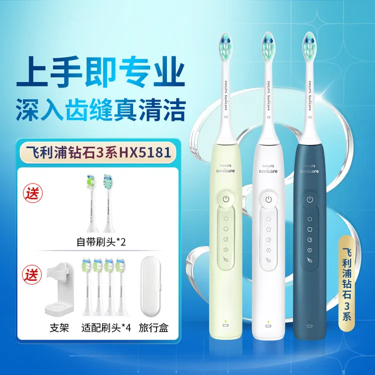飞利浦电动牙刷钻石3系 6730升级款微泡水流科技 送男/女友HX5181