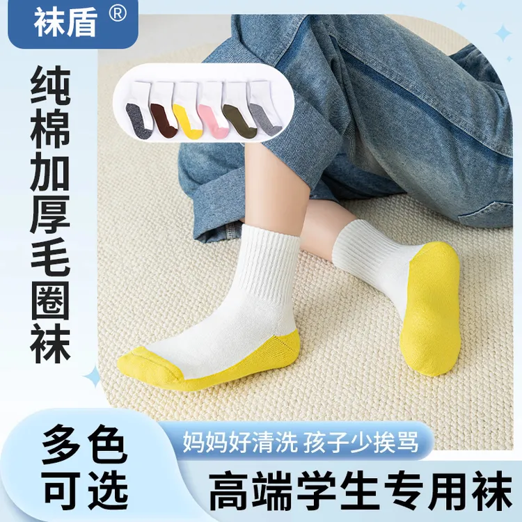 袜盾高端学生儿童毛巾底袜子100%棉耐脏秋冬季无骨抑菌运动中筒袜