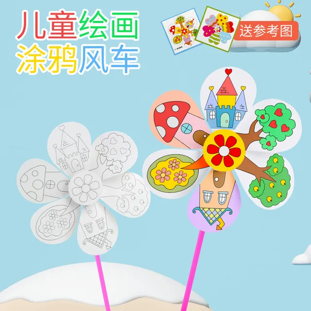 风车diy幼儿园手工材料包儿童涂鸦涂色手绘空白绘画制作自制玩具