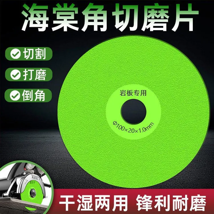 蹦边不崩瓷岩板瓷砖开槽切割片 角磨机专用超薄干切瓷砖切割片