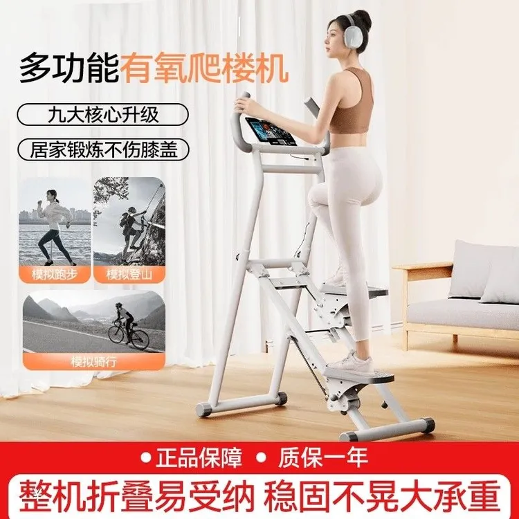多功能家用爬楼机全脚掌健身登山机原地踏步机跑步器械减肥神器