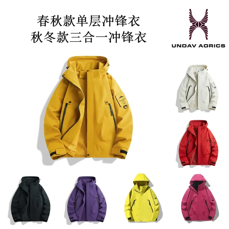 2025春秋新款冲锋衣薄夹克男女士情侣户外套三防水风登山服523218