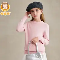 【100%绵羊毛】恒源祥儿童羊毛衫螺纹半高双层领纯色小中大童毛衣