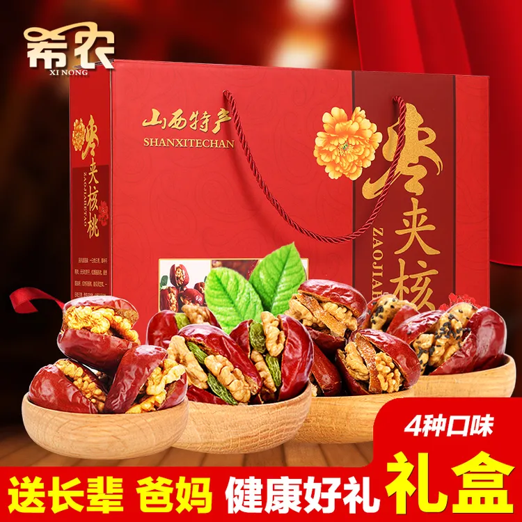 希农枣夹核桃礼盒1000g 山西特产新鲜美味中秋送长辈走亲戚健康礼