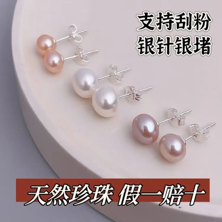 S999纯银耳钉天然淡水珍珠耳钉女气质纯银耳饰耳环养耳洞珍珠耳钉