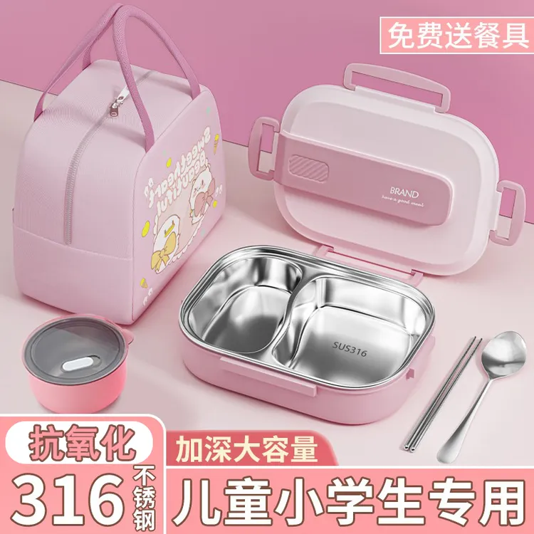 316不锈钢保温饭盒小学生专用上学儿童上班族带饭餐盒一年级风