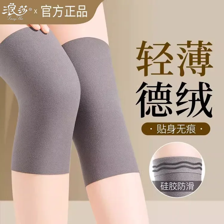 浪莎德绒护膝盖男女士专用防寒关节夏季款保暖老人无痕防滑护腿套