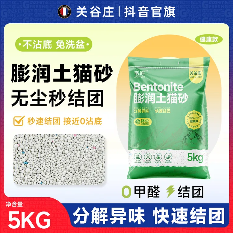 关谷庄膨润土猫砂除臭无尘包邮5kg矿砂猫砂矿石猫咪用品防臭10斤
