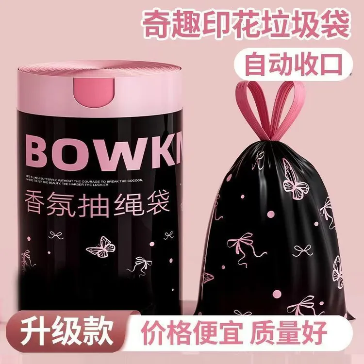 黑蝴蝶轻奢香氛高颜值垃圾袋手提式加厚免撕抽绳一次性袪味留香袋