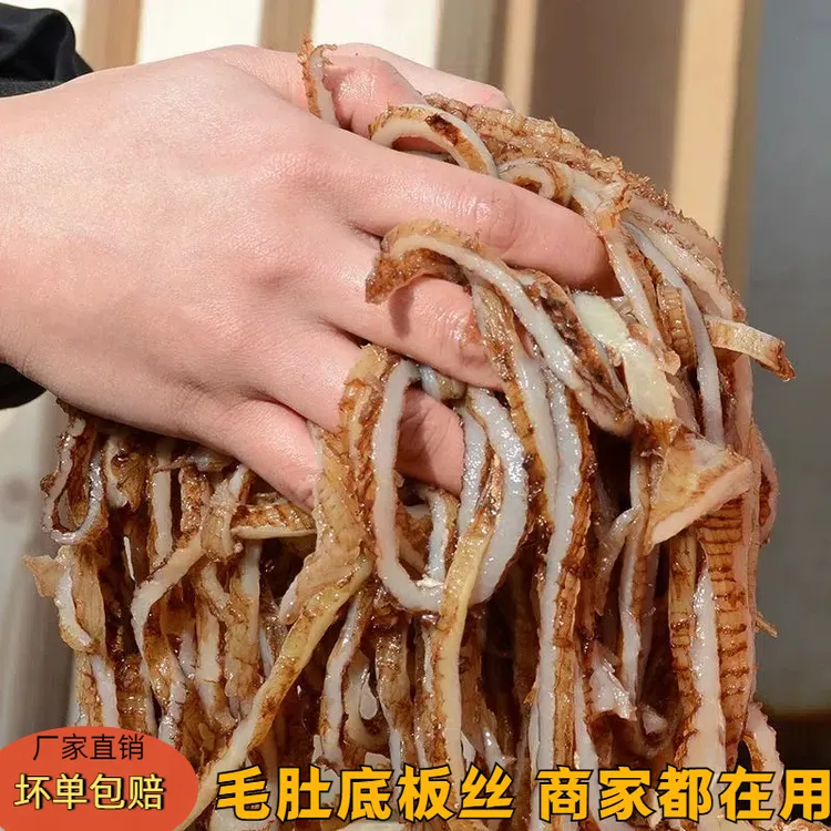5斤新鲜毛肚黑底板丝商用火锅食材肚丝批发  固形物含量60%以上商品图