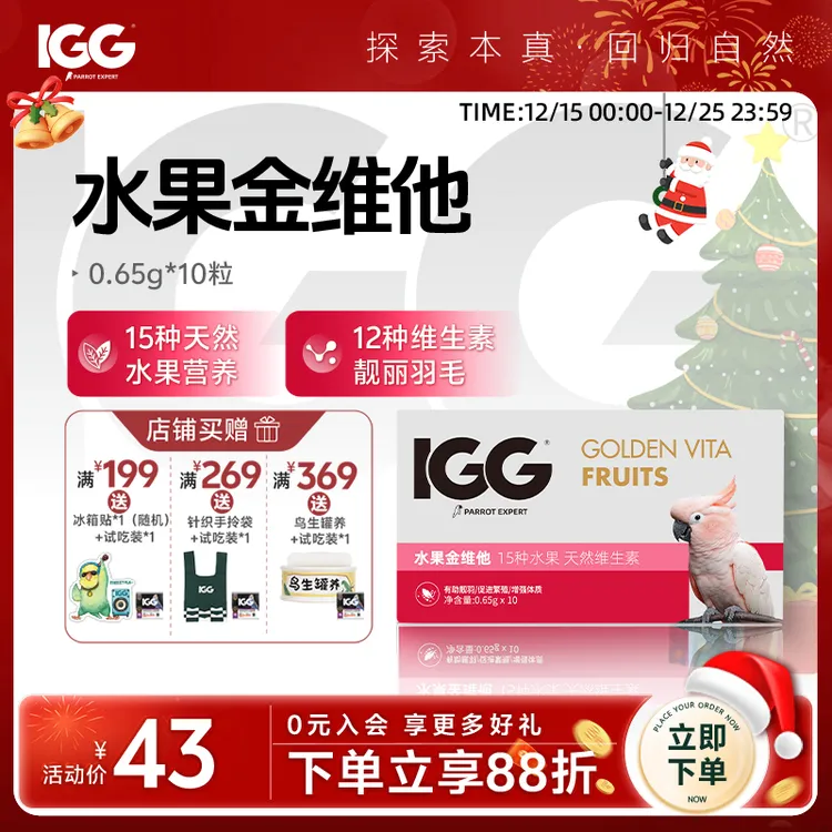 水果金维他 12种天然维生素 更好吸收的维他命