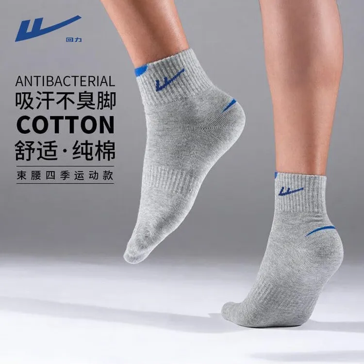 回力袜子男纯棉抑菌吸汗防臭束腰休闲中筒袜潮流透气百搭四季可穿