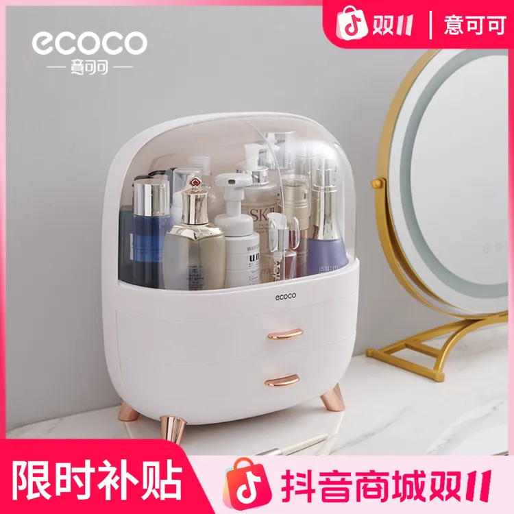 ecoco化妆品收纳盒桌面梳妆台置物架化妆刷护肤品口红收纳筒防尘