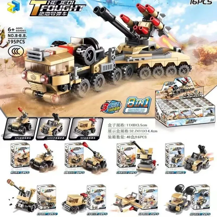 志航16入绝地导弹车积木积木玩具