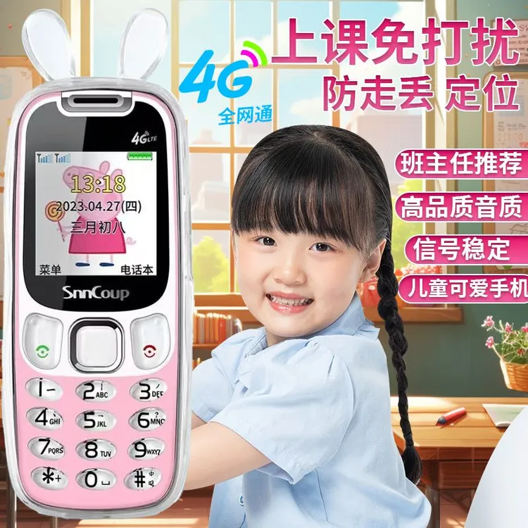 全网通4G5G双卡双待定位儿童手机迷你袖珍设计适合老人小学生使用