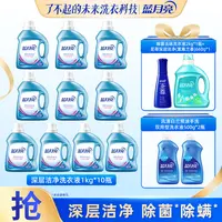 蓝月亮深层洁净洗衣液 薰衣草香低泡易漂洗（2个包裹）