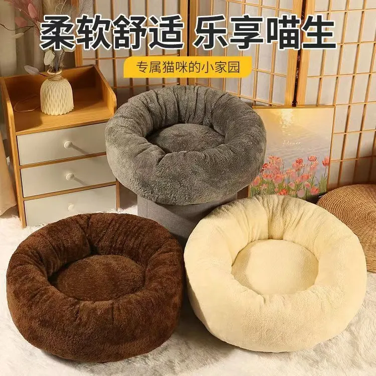 冬季保暖柔软趴趴窝圆窝猫窝狗窝宠物睡觉睡垫猫咪必备用品
