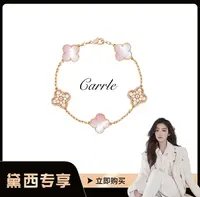 合金手链 【戴西专属】四叶草粉贝间钻时尚手链