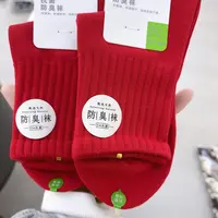 N923女士红色袜子到手2双