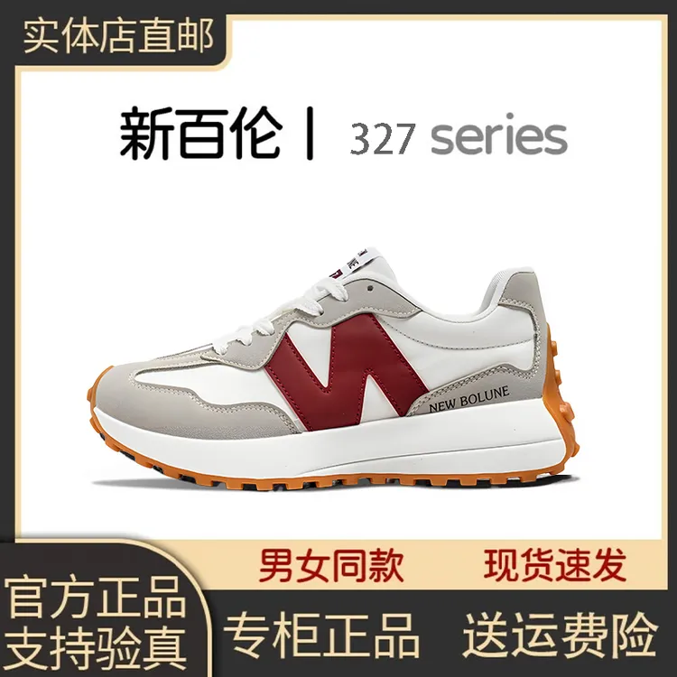 NEW BOLUNE/新百伦运动鞋正品小蛮腰鞋经典时尚潮流跑步运动鞋
