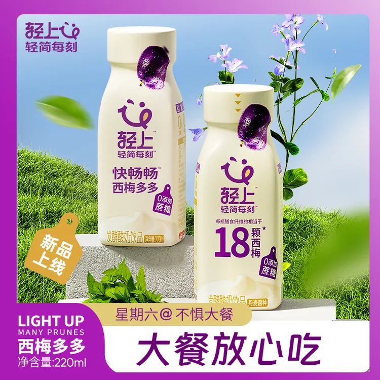 轻上西梅多多酸奶饮品西梅酸奶饮品220ml瓶零添加蔗糖酸奶饮品