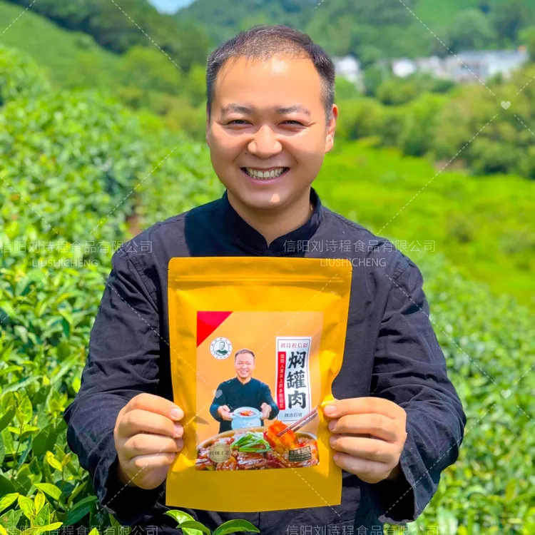 刘诗程一斤装尝鲜款焖罐肉河南信阳正宗焖罐肉信阳闷罐肉猪肉