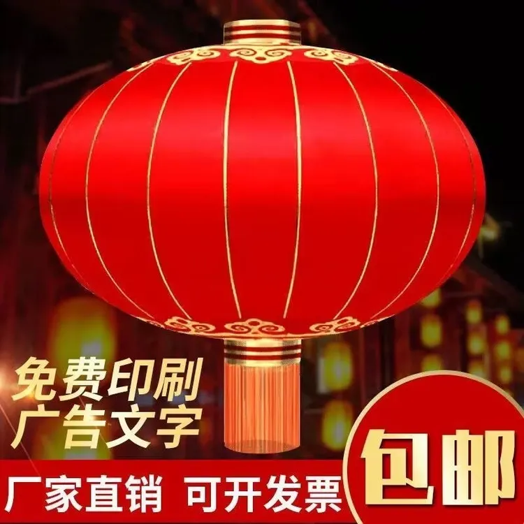 灯笼铁口绸布大红灯笼定做印字春节新年装饰户外防雨防晒广告灯笼