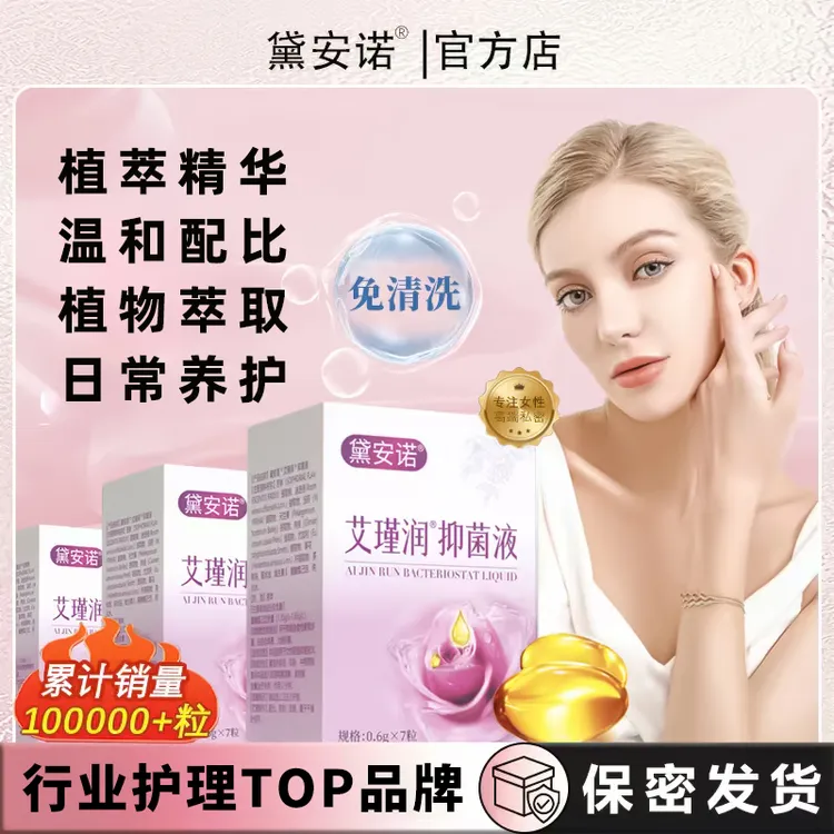 黛安诺【私护】黛安诺女性凝胶植物提取温和吸收