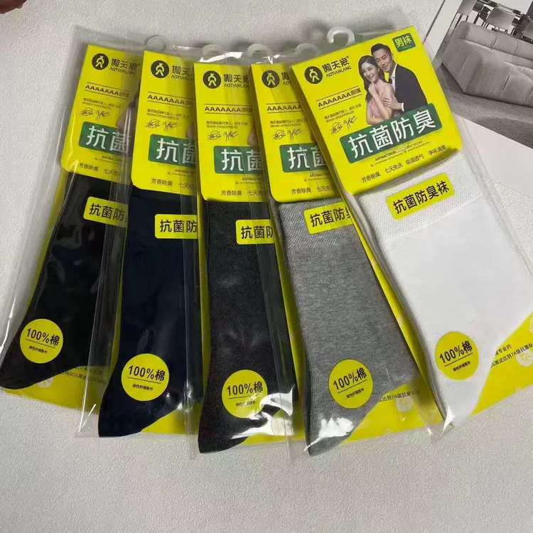 正品傲天狼男士中筒秋冬新款纯色平面7A级专业抗菌防臭袜手工对目