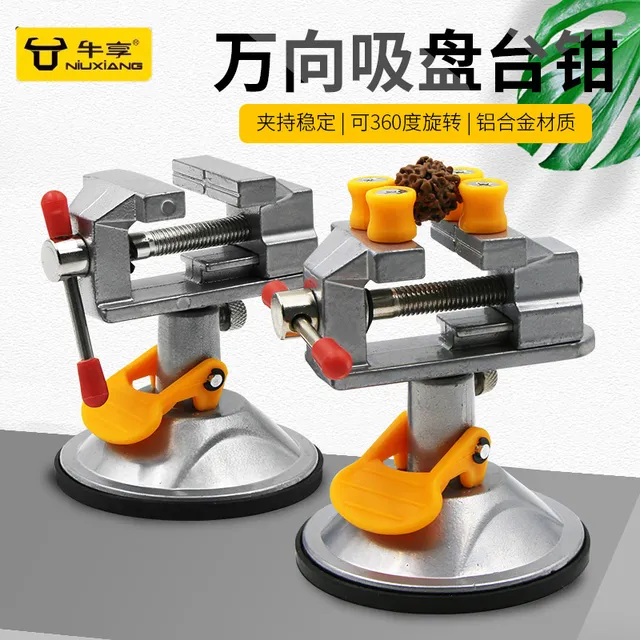 多功能小台钳家用自吸盘万向夹具迷你工作台小型桌虎钳微型平口钳