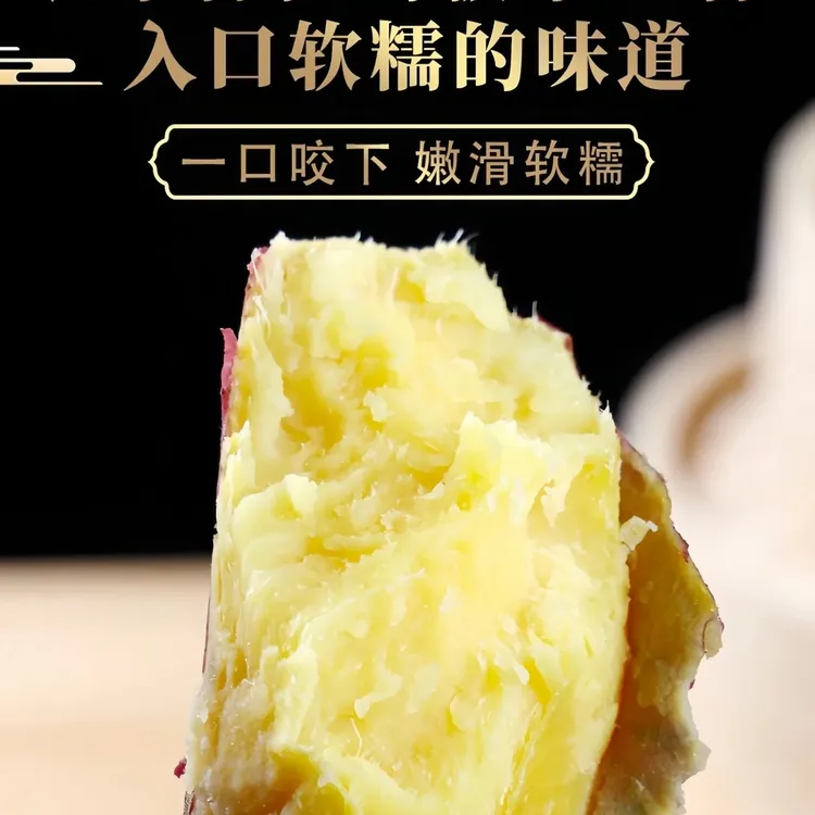 山东板栗红薯，新鲜现挖，粉糯香甜，坏果包赔