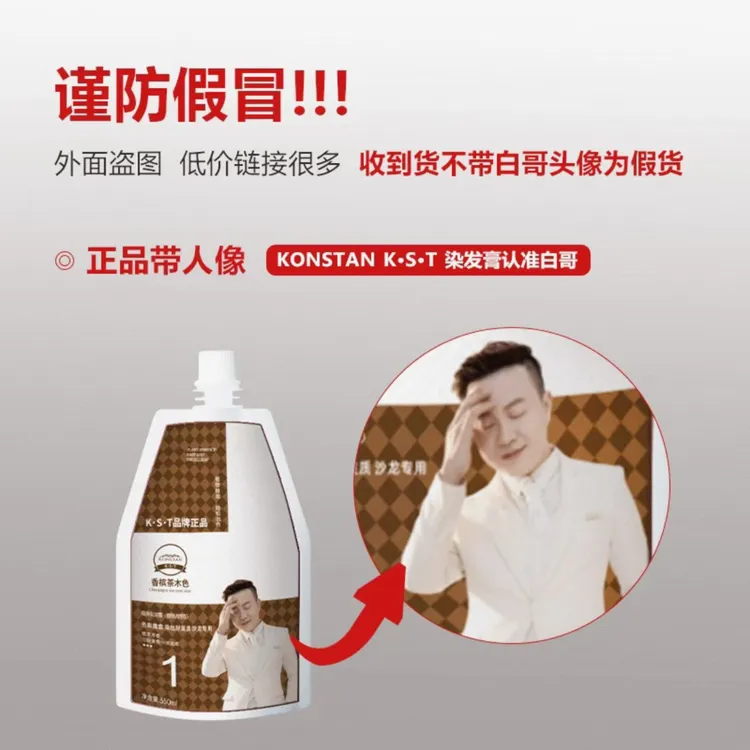 护理型染膏顺滑植物染发流行色直染高端发色沙龙染发膏植物染发