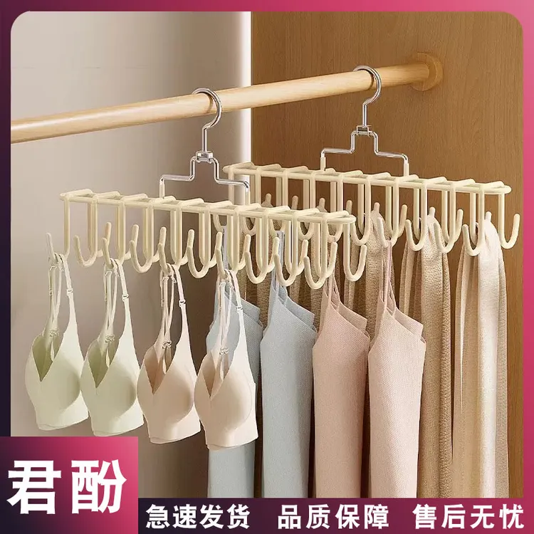 君酚衣架挂晾衣服家用内衣收纳多功能吊带旋转挂钩皮腰带丝巾神器