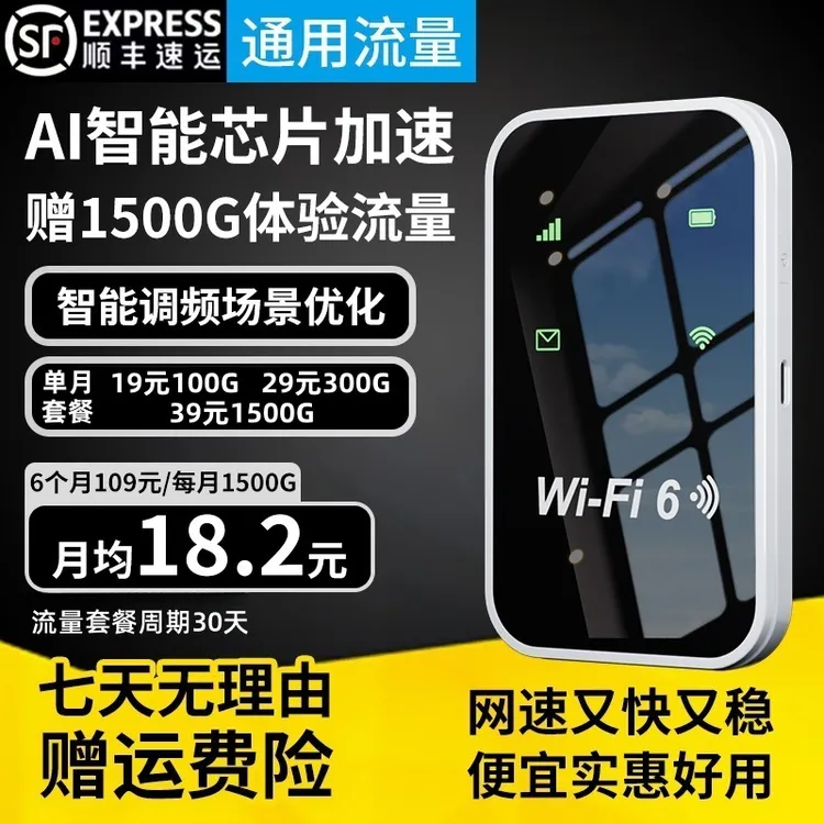 2026新款移动随身wifi无线便携式宿舍户外车载电脑上网宽带路由器