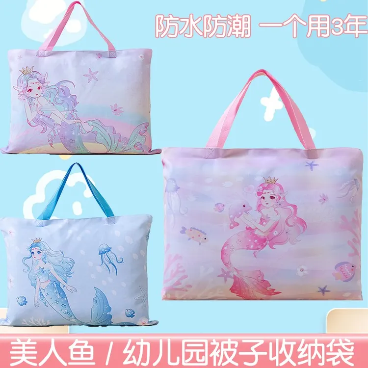 美人鱼幼儿园被子收纳袋学校入园专用宿舍装被子的打包袋防水防潮