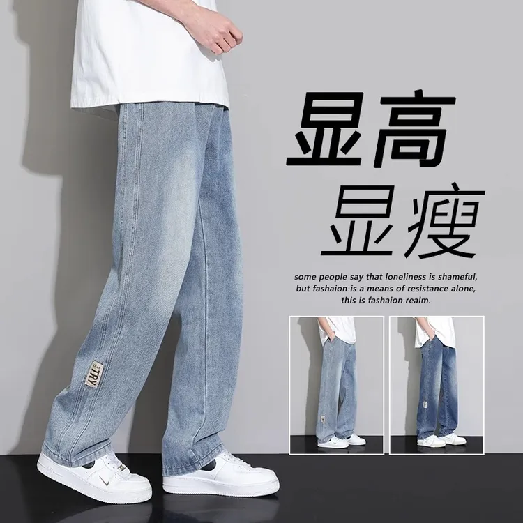 GS美式牛仔裤男夏季宽松直筒休闲裤子男vibe高街美式复古阔腿长裤