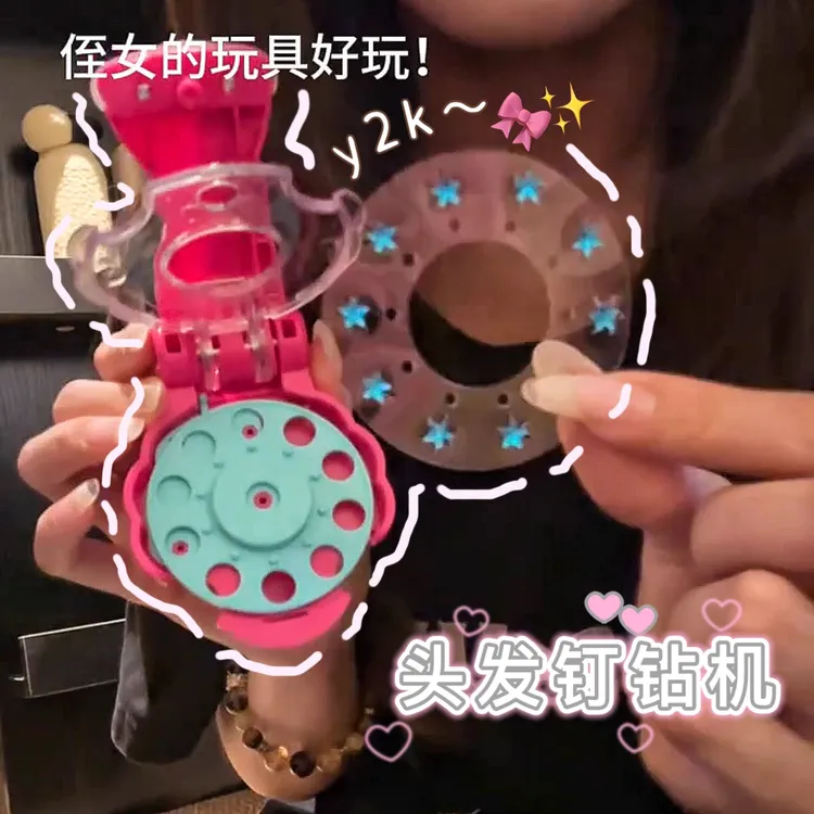 新款头发订钻机自动魔法发饰贴diy手动装饰发夹女生过家家玩具