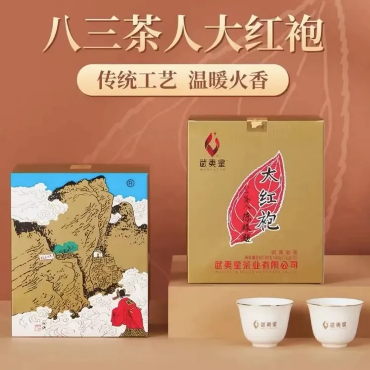 武夷星八三茶人大红袍150克（15克*10）浓香型武夷岩茶