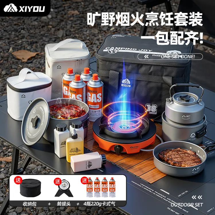 嘻由卡式炉户外便携式2025爆款新款卡磁炉全套带锅一整套家用炉具