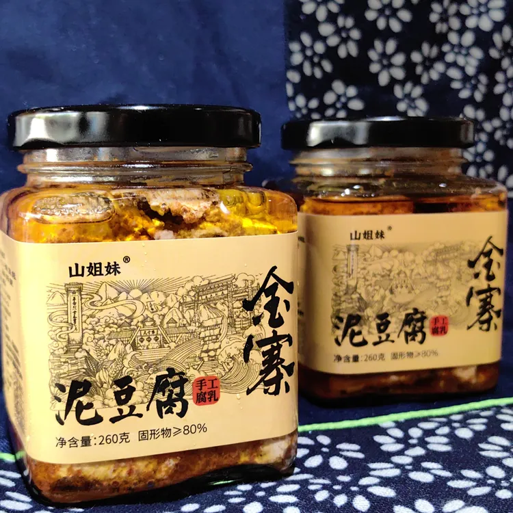 大别山山姐妹泥豆腐经典营养美味手工无酒味霉豆腐辣味臭豆腐乳