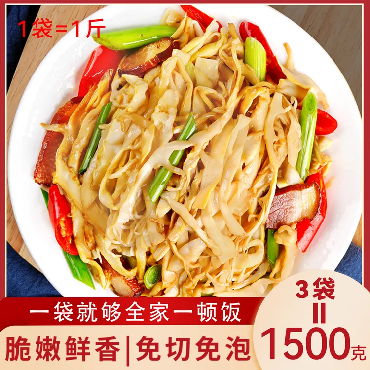 【到手3斤】原味糯米笋尖500克/袋免切免泡脆嫩鲜香美味下饭菜商品图
