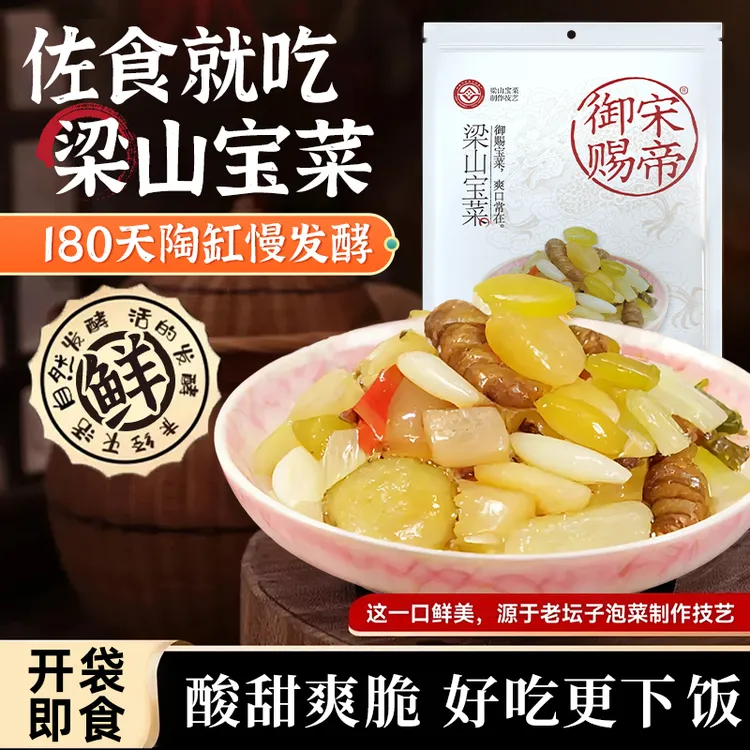 酸辣泡萝卜什锦脆嫩香辣下饭菜酱菜酸辣椒腌菜脆下饭菜辣白菜咸菜