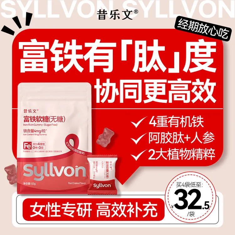 昔乐文0脂0糖富铁软糖元气铁女性铁剂阿胶肽人参经期气血营养补充