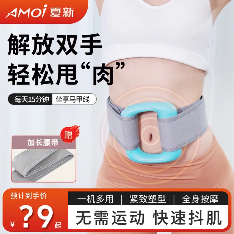 AMOI/夏新律动筋膜环懒人多功能按摩器揉腹肚肩颈腿运动解放双手