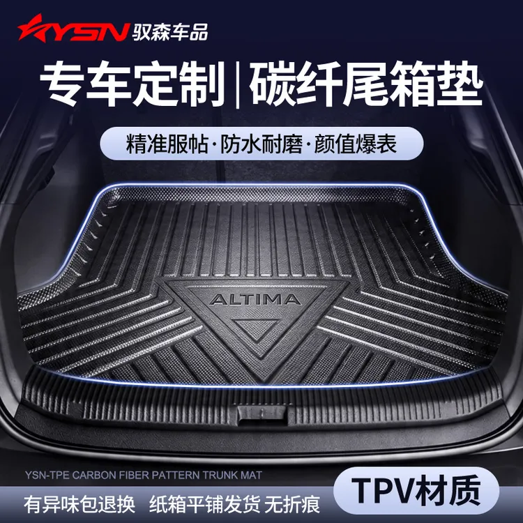 福特蒙迪欧致胜evo领睿锐际领裕领界野马烈马翼虎翼博Tpv后备箱垫