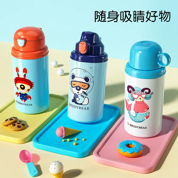 杯具熊星座儿童保温杯316不锈钢吸管杯幼儿园抱婴袋水壶