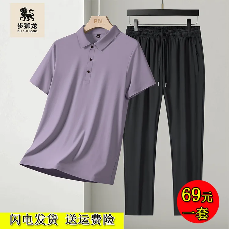 爸爸两件套装冰丝短袖polo衫男士薄款无痕短袖中老人休闲宽松夏季