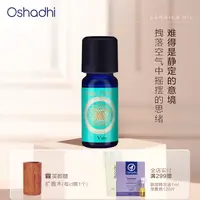 Oshadhi德国O家  瓦塔Vata香薰油 
