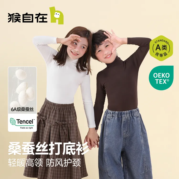 【桑蚕丝肌底衣】猴自在25AW新品6A级桑蚕丝肌底衣亲子套110-170